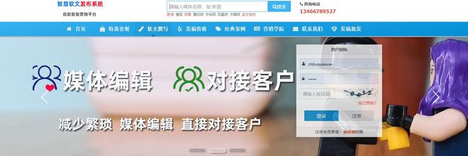 中铁电气化分公司信息宣传怎样向媒体投稿？(图3)